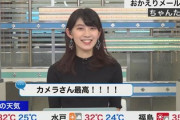 檜山沙耶とかいうあざといお天気キャスターｗｗｗｗｗｗ