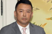 いや、帰ってもらうのが本筋でしょ　〜　山本太郎「在日韓国人にも生活保護を与えるべき！帰化して貰うという考えには乗れない」
