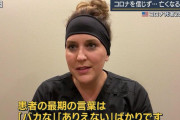 【悲報】アメリカのコロナ感染者「バカな、ありえない」と言い残し最後までコロナの存在を信じず亡くなる