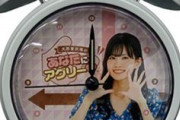 大西亜玖璃さんのボイスいり目覚まし時計、お値段なんと！！！
