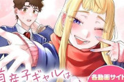 「道産子ギャルはなまらめんこい」の原作があと2話で最終回を迎える…
