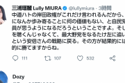 国際政治学者の三浦瑠麗さん、言っていることがよく分からない? |  この発言の何がおかしいの？