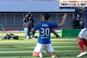 【富士フイルム杯】J1王者横浜FMがエウベル・西村のゴールで甲府に競り勝つ！6度目の出場で初制覇