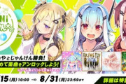 【SDVX】(20/06/15)BEMANIじゃんけんの楽曲がついに解禁可能に！ 「Our Love」等の移植3曲と新曲「ラブキラ☆スプラッシュ」が登場！！