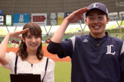 【炎上】西武・源田と結婚したAKB「彼の活躍が私の幸せ」→批判殺到｢女性はいつ人生の主役になれるの？