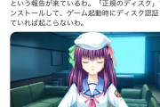 【悲報】ゲーマー「おい！バグでプレーできないぞ！」ゲーム会社「…………………」→結果