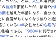 【闇】『クロワッサン症候群』とかいう恐ろしすぎる話…