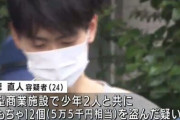 【盗り鉄】“撮り鉄”仲間でおもちゃ窃盗した男（24）、『レゴキッド』という呼び名をつけられ警戒されていたｗｗｗｗ