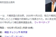 【悲報】駐日韓国大使、過去の発言「北方領土はロシア領」「天皇に慰問を」について釈明