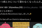 【悲報】外国人、最近のボカロは初音ミクと重音テトしかいないとブチギレwwwwwwww