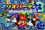 久しぶりにマリオパーティ34人で遊んだ