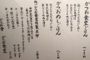【画像あり】こういうのでいいんだよ1000円の定食ｗｗｗｗｗ