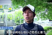 ●和田竜二騎手「ウインマイティーはアーモンドアイみたいに成長していた」