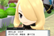 【雑談】『ポケモンBDSP』のシロナさん、強すぎる