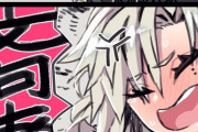 【FGO】すまないさんのことが本当は大好きなクリームヒルトさん！　「文句あるッ！？」