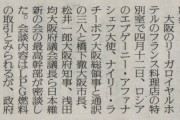 なぜ鈴木宗男がいま維新なのか、維新としてムネヲ発言を豊地へしてるのか理解できる