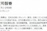 【悲報】品川庄司・庄司智春、コロナ後遺症が残っていたもよう…