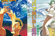 『寄生獣』など400作品以上！ 講談社 全巻50％還元！ Kindle週末祭（3/15まで）