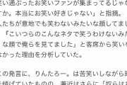 【正論】EXIT兼近さん「プロが選んだ小説を批判するならお前が小説家になってみろよ。」←これｗｗｗｗｗｗｗｗｗｗｗｗｗｗ