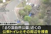 【悲報】安達結希くんの遺体、一時的に公衆トイレに棄てられていたか