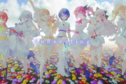 【にじさんじ】Connecting / covered by Idios【 いでぃおす 】が100万再生突破！