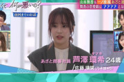 佐藤璃果ちゃん、山里さんにおにぎりの食べ方をツッコまれるｗｗｗ【乃木坂46】
