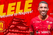 ◆悲報◆名古屋が補強したセアラーFWレレに1シーズン3クラブ目疑惑！名古屋で出場不可の可能性浮上！