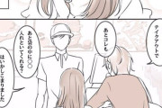 【悲報】この漫画の女さん「えっ？店員さんにタメ語？減点…」