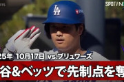 大谷翔平の先頭打者スリーベースに全米騒然！←「復活した！」（海外の反応）