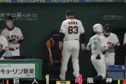 【悲報】巨人、昨日の今村に続き鍬原も逝く