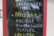 西武の選手食堂さん、ご飯をしっかり食べることを推奨してしまう