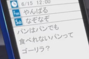 【なぞなぞ】パンはパンでも食べられないパンはパ〜ンダ？