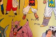 【画像】本来ならダイの大冒険よりこっちが正規のはずだが人気ないよな