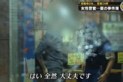 【悲報】職質された男、とんでもない物を持ち歩くも「事件性ナシ」と判断されてしまうｗｗｗｗｗｗ