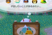 【ポケ森】奴隷は畜生の言うことを聞かなければなりません【どうぶつの森 まとめ】