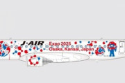 JAL「ミャクミャクJETできたよー！」 （※画像あり）