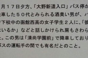 【画像】おっさん、JKに逆ナンされた上通報されてしまう…