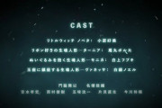 【悲報】VTuberが「ゲームの声優」に起用 → 本物の声優の扱いがVTuberよりも下になってしまう…