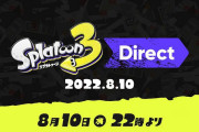『スプラトゥーン3 Direct 2022.8.10』が8月10日22時より配信決定！