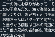 【悲報】Twitterママさん、3歳の娘が突然前世の記憶を語り始めて恐怖するwww