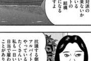 【事実陳列罪】「上のコマには特に反応なく、下のコマには発狂ブチギレが発生する。面白いよね」…島耕作「辺野古工事の抗議はアルバイト」にサヨク激怒