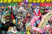 【予約開始】昭和・平成・令和すべての仮面ライダーと怪人を収録した図鑑『オール仮面ライダー&全怪人超百科』、発売