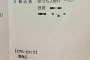 岸田政権による給付金１０万円　しっかり中国人にも届いて大喜びしてSNSにアップした結果