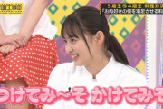 【乃木坂46】遠藤さくらが“つけてみ～そ”で可愛さ覚醒！