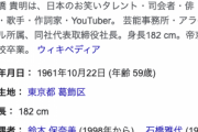 タレントでユーチューバーの石橋貴明、鈴木保奈美と離婚