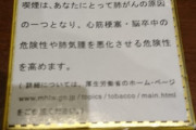 「葉巻を吸う大学生」←どう思う？