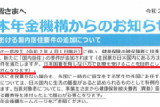 【制度崩壊】外国人に食い物にされる医療制度！日本の医療に悪乗りする外国人たち→４００万円の医療費が８万円！