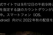 【画像】対魔忍さん、また謎のゲームを発表。その名も「対魔忍GOGO！」