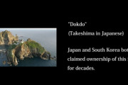 韓国人は日本人を争うときはいつも話をねじ曲げる！韓国人が知らない独島史料の原文 韓国はいつ竹島の不法占拠を諦めるの？海外の反応