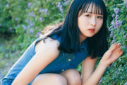 【日向坂46】上村ひなの1st写真集『そのままで』ar web限定先行カットを公開！